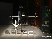 AOSSCI星际无人机发布 续航高达90分钟