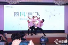 真正大众化的无人机 昊翔Breeze随风‘启’飞