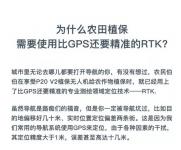 关于定位技术的使用，农民伯伯比你还要先进