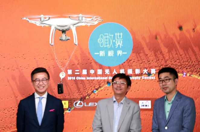 第二届无人机摄影大赛启动，新雷克萨斯RX使用权等你来拿
