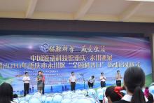 重庆永川区“全国科普日”启动 植保无人机引围观