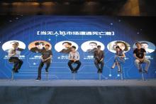 科技巨头们说:消费级无人机市场已经没有机会