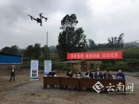云南统计开放日展示无人机测绘 助力农业普查