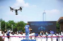 苏州市首届无人机航拍大赛启动