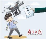 国内加快探索无人机保险