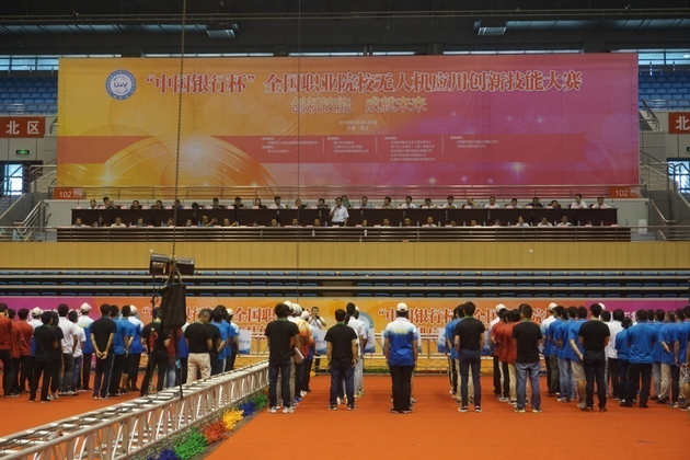 全国航空职业院校无人机应用创新技能大赛镇江举办