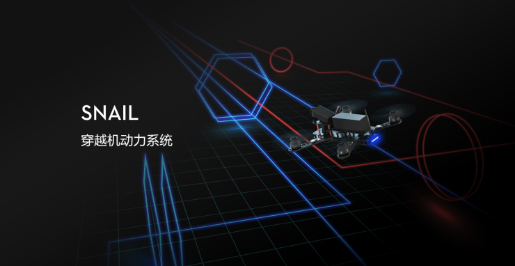 大疆也看上了穿越机，发布SNAIL穿越机动力系统