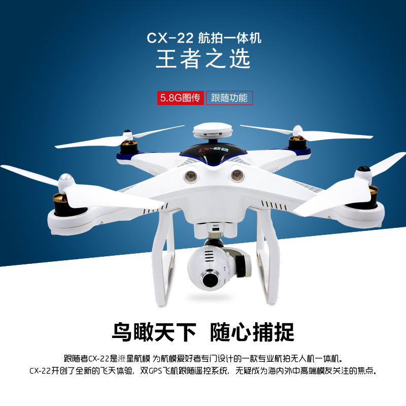 CX-22 _无人机网（www.youuav.com)