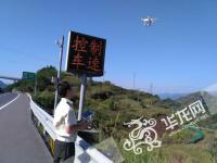 "天眼"巡逻 国庆期间高速执法部门启用无人机抓拍车辆违法行为