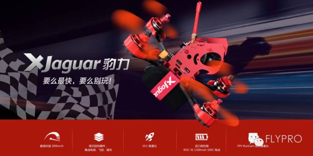 XJaguar豹力设计攻城狮：豹力是这样设计出来的