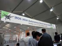 IROS 2016｜现场无人机比赛有多难 看了这篇文章你就知道了