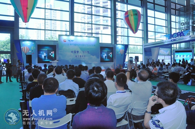 第四届AOPA国际飞行训练展在深圳开幕