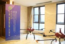 依农惠农 钱宝“雨田一号”农用无人机服务天下农民