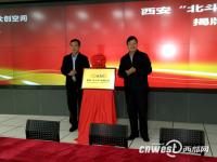 北斗+众创空间落地西安 无人机诱骗管控试验启动