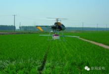 阜阳举办首届农用无人机文化节 与您相约阜阳生态园