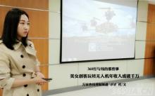 绕开大疆 深圳美女创客开启“无人机+智慧农业”模式