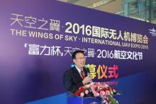 天空之翼·2016国际无人机博览会盛大开幕