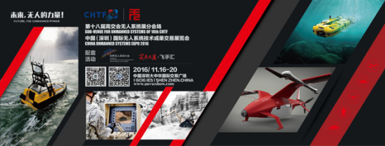 11月高交会，欢迎来到疯狂的“无人”世界