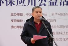 “互联网+”背景下无人机环保应用公益活动成功举办