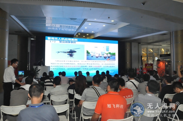 2016中国（深圳）国际无人系统展开幕