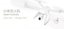 大疆实力太强，小米无人机还要做下去吗？
