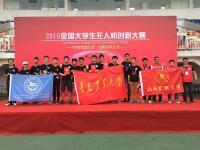 青岛农大全国大学生无人机创新大赛获佳绩