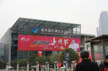 第32届双交会在南京开幕，植保无人机展位火爆