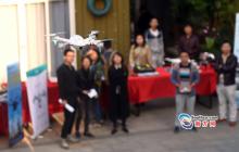 全球首届无人机大会中国区深圳启动