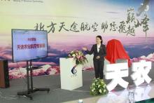 天途推出最具性价比39999农业植保无人机