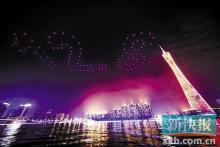 惊喜来袭 128架无人机夜空表演惊艳羊城