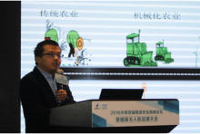 中原智谷举办2016中原首届精准农业高峰论坛暨植保无人机巡演大会