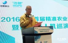 2016中原首届精准农业高峰论坛暨植保无人机巡演成功举办