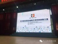 “创新·体验·成长”——中科大智带领孩子恣意挥洒想象