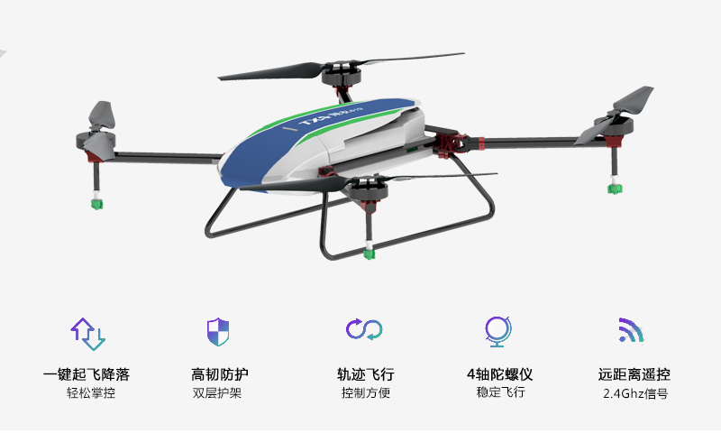 创新翔农610植保无人机 中国植保新力军