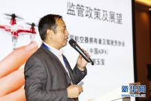 柯玉宝：如何进行无人机监管？可借助电子围栏、无人机云、探测打击