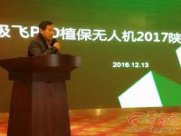 这架无人机真是先进！飞在田间地头还能智能化灌药