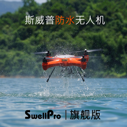 斯威普SwellPro防水无人机航拍高清 水手四轴飞行器 专业遥控飞机