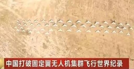 中国无人机一次就打破美国创造的记录：进度让俄罗斯有点措手不及