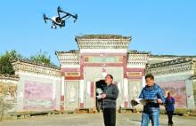 无人机助力古村保护