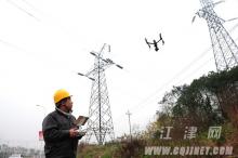 江津供电公司无人机巡检助力电网安全“度冬”