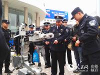 安徽省公安厅、合肥市公安局举行“110”宣传日活动 无人机、VR、警用装备悉数亮相