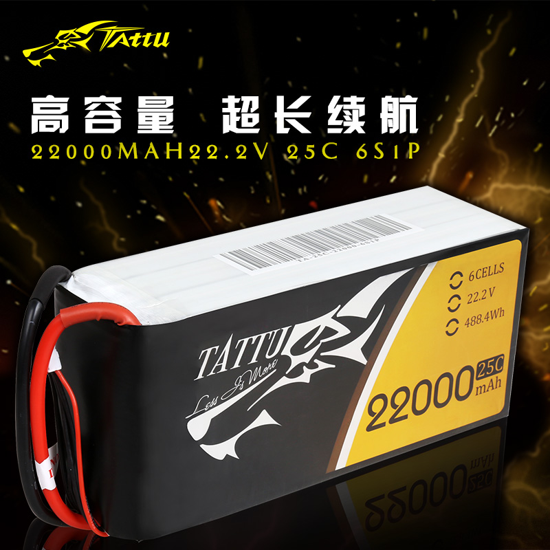 植保无人机测绘电力巡线无人机电池22000mAh 6S