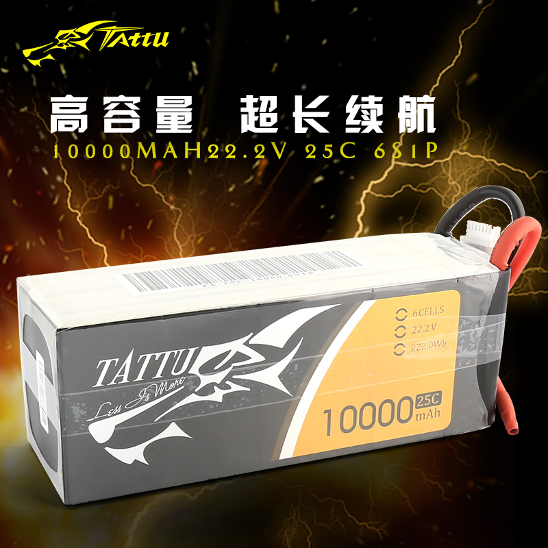 植保无人机测绘电力巡线无人机电池10000mAh 6S