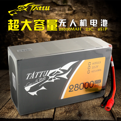 植保无人机测绘电力巡线无人机电池28000mAh 6S