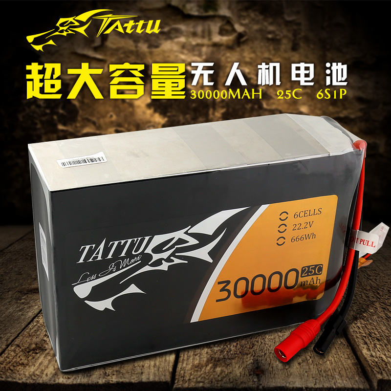 植保无人机测绘电池无人机电池30000mAh 6S