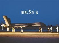 中国无人机打破美国记录：美国随后吃力做出反应