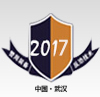 2017中国(武汉)消防安全技术与应急救援设备展览会