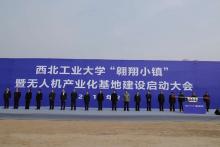 陕西入局无人机产业高地 “争夺战”机遇风险并存