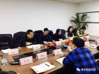 山东高速对溉亚智能科技公司投资事宜进行商务会谈访问