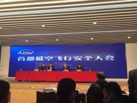 两会期间北京全面禁飞无人机等“低慢小”航空器